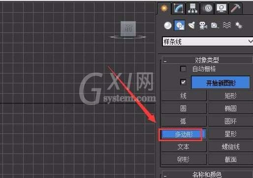 3Ds MAX绘制箭头的操作流程截图