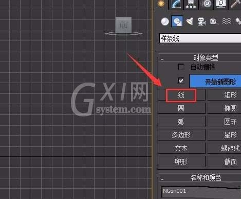 3Ds MAX绘制箭头的操作流程截图