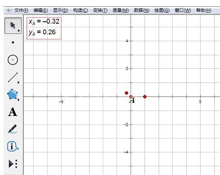 几何画板给点添加坐标的简单教程截图