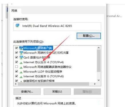 WIN10网络通但不能上网的解决技巧截图