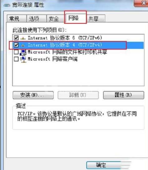 WIN10远程计算机不接受连接的处理教程截图