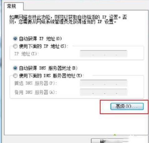 WIN10远程计算机不接受连接的处理教程截图