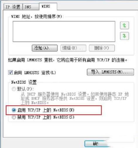 WIN10远程计算机不接受连接的处理教程截图