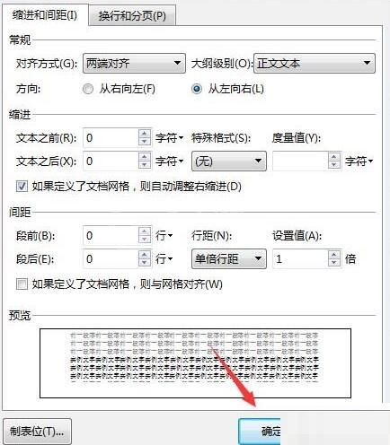 wps2019文章行间距不能调节的处理操作方法截图