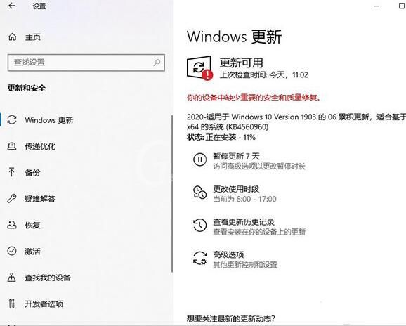 WIN10鼠标卡顿又恢复正常的原因处理操作内容截图