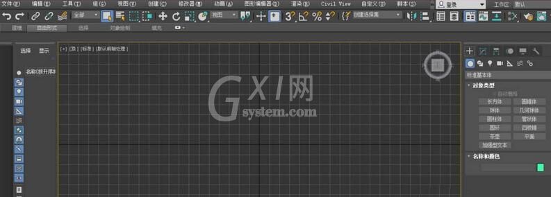 3Ds MAX视图窗口数量设置教程截图