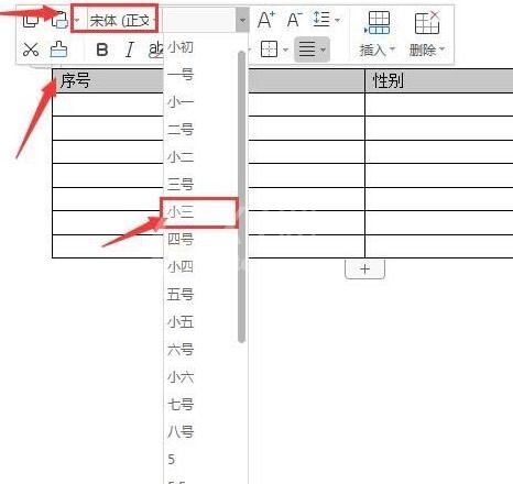 wps2019表格设置顶端标题行的操作流程截图