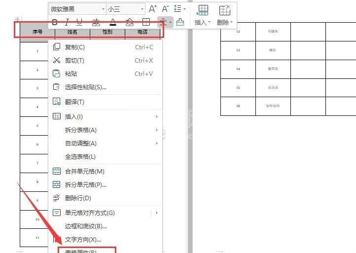 wps2019表格设置顶端标题行的操作流程截图