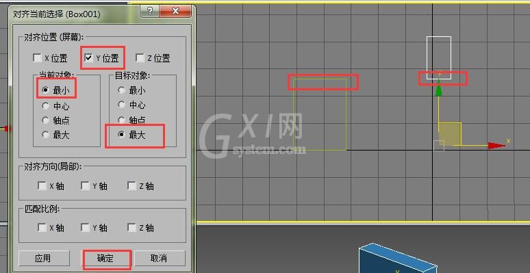 3Ds MAX两个模型设置某个部位对齐的操作教程截图