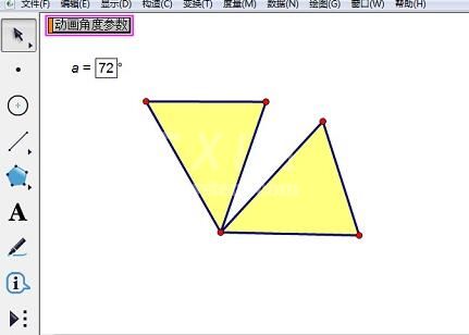 几何画板实现三角形绕顶点转动的操作教程截图