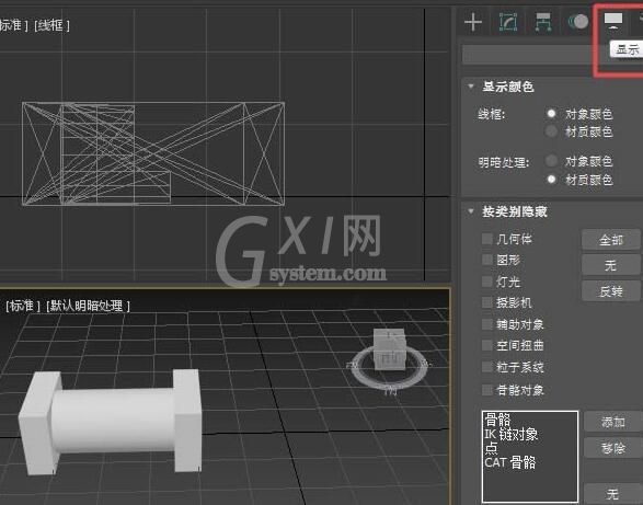 3Ds MAX使用冻结命令冻结参考物体的详细步骤截图