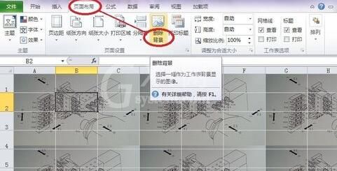 Excel工作表设置背景画面的操作流程截图