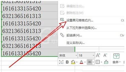 wps2019表格数据添加千位分隔符的操作教程截图