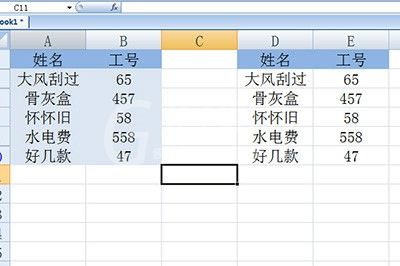 Excel中不用函数就可以核对名字和工号的详细方法截图