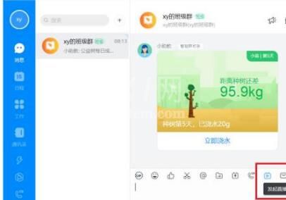 钉钉三种直播模式的使用方法截图