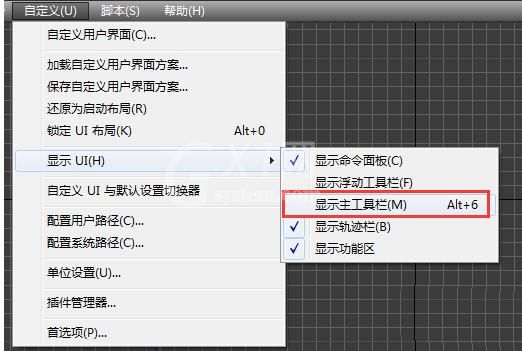 3Ds MAX显示主工具栏的详细教程截图
