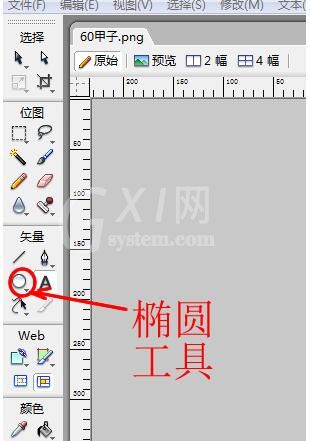 fireworks8制作矢量的六十甲子圆图的详细方法截图