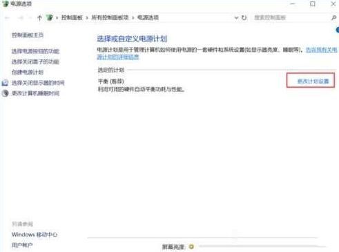 WIN10笔记本已连接充电器却不显示连接的处理方法截图