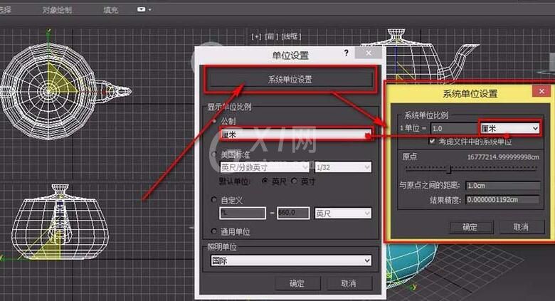 3dmax模型查看单位并修改单位的相关操作截图