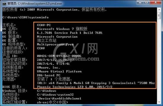 win7查看电脑主机配置操作方法截图