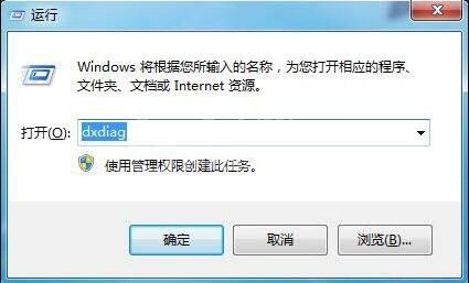 win7查看电脑主机配置操作方法截图