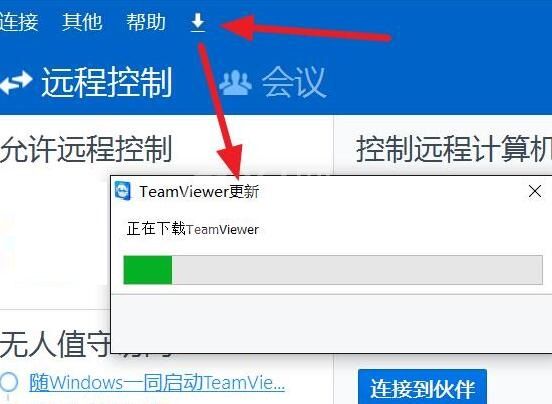 teamviewer伙伴未连接到路由器的解决操作内容截图