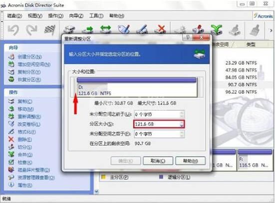 win7电脑无损分区的操作步骤截图