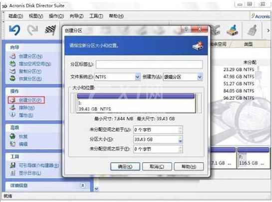 win7电脑无损分区的操作步骤截图