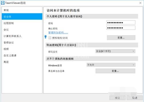 teamviewer设置固定密码的具体流程截图