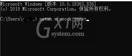 WIN10系统玩盗贼之海连接不上服务器的处理方法截图