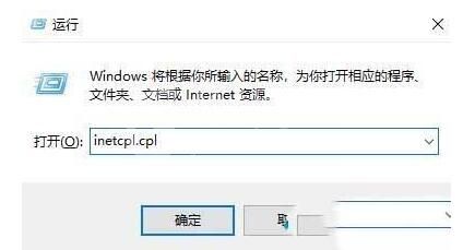 WIN10系统玩盗贼之海连接不上服务器的处理方法截图