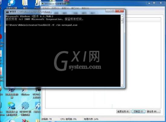 win7电脑结束进程树的操作步骤截图