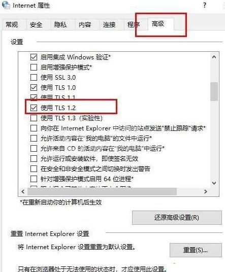 WIN10系统玩盗贼之海连接不上服务器的处理方法截图