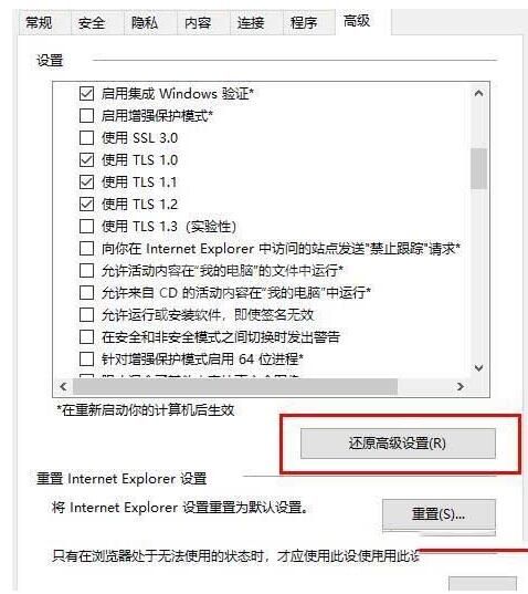 WIN10系统玩盗贼之海连接不上服务器的处理方法截图