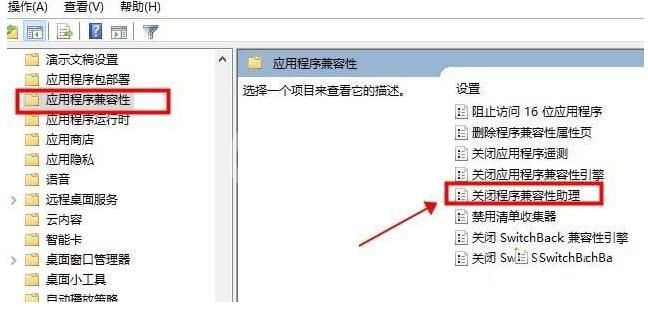 WIN10英雄联盟图形设备初始化失败的解决方法截图