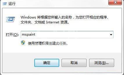 win7打开画图工具的操作步骤截图