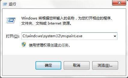 win7打开画图工具的操作步骤截图