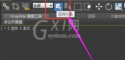 3Ds MAX将模型一部分单独保存的操作方法截图