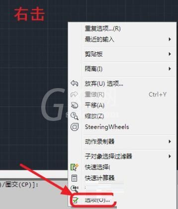 AutoCAD2017将背景变为白色的操作教程截图