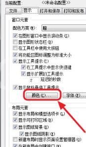 AutoCAD2017将背景变为白色的操作教程截图