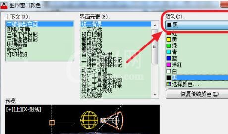 AutoCAD2017将背景变为白色的操作教程截图