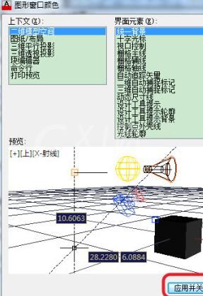 AutoCAD2017将背景变为白色的操作教程截图