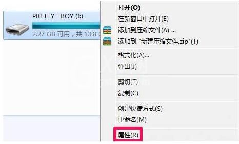 win7修复文件系统错误的操作步骤截图