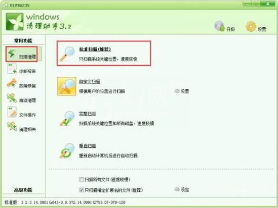 win7电脑找不到helpctr.exe文件的解决步骤截图