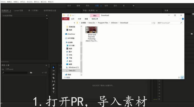 premiere制作画面多屏效果的图文步骤截图