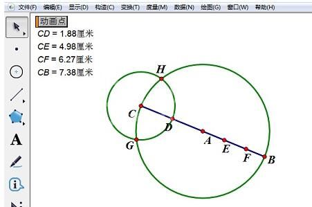 使用几何画板绘制彩色立体球的操作流程截图