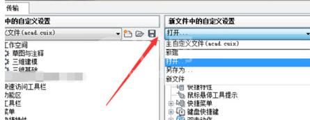 AutoCAD2017设置经典模式的操作方法截图