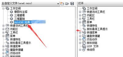 AutoCAD2017设置经典模式的操作方法截图