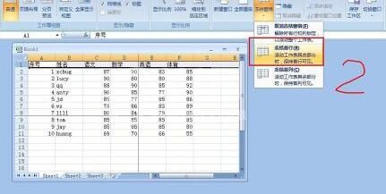 Excel让表格的首行或首列固定不动不滚动的操作方法截图