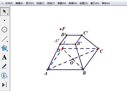 几何画板绘制正四棱台的详细步骤截图